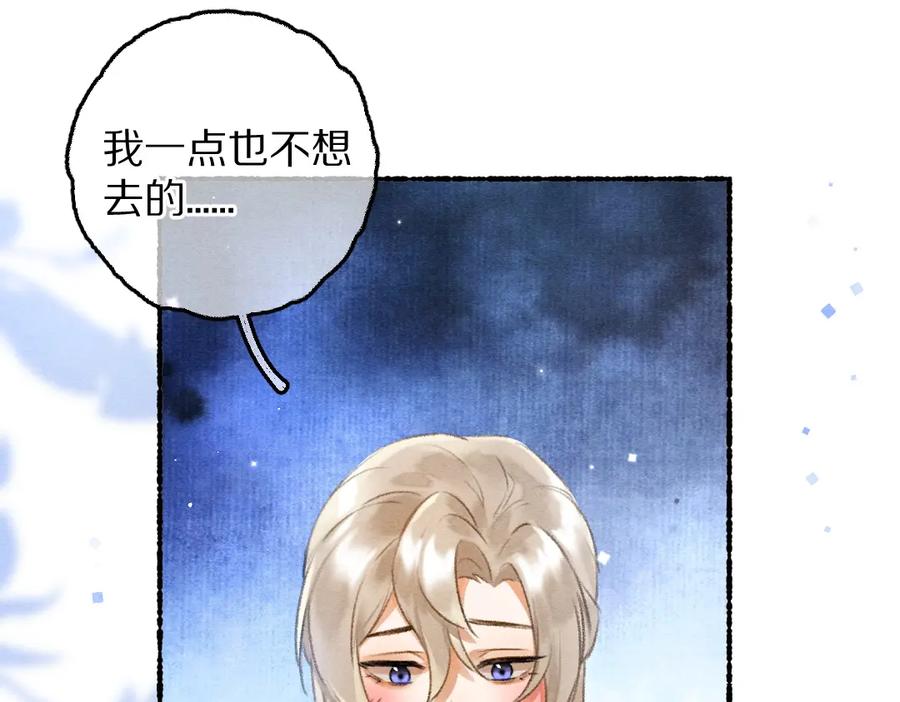《遵命》第88话 幼小心灵遭受暴击 第79页