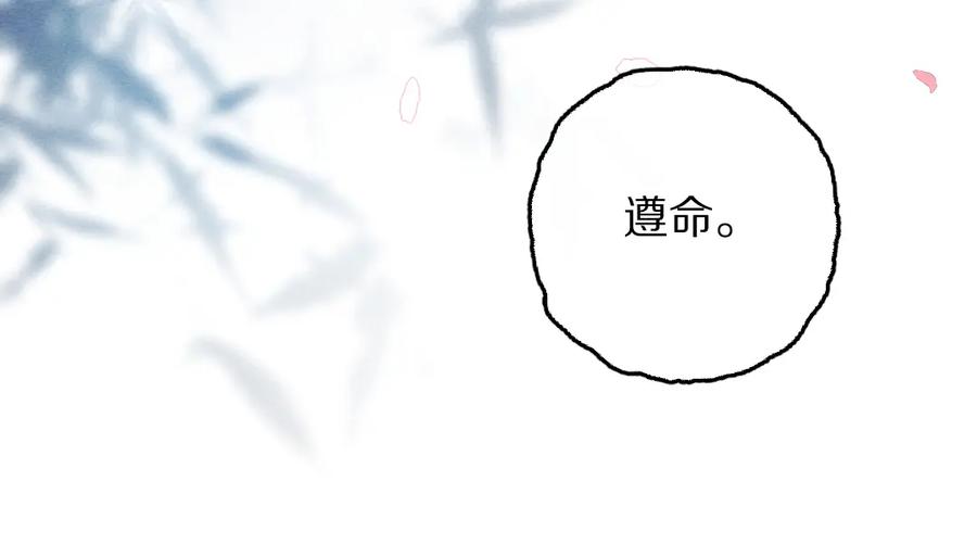 《遵命》第88话 幼小心灵遭受暴击 第8页
