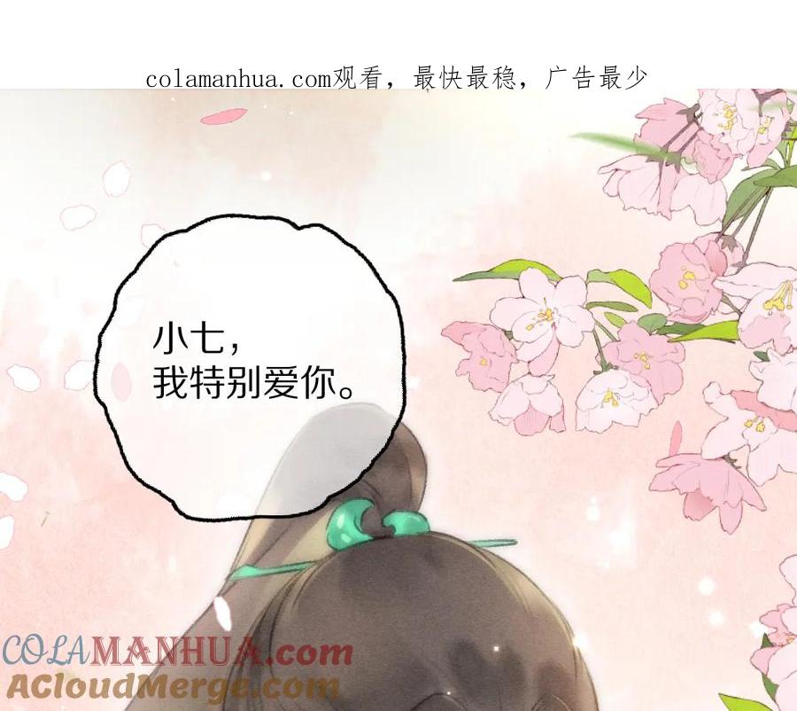 《遵命》第88话 幼小心灵遭受暴击 第1页