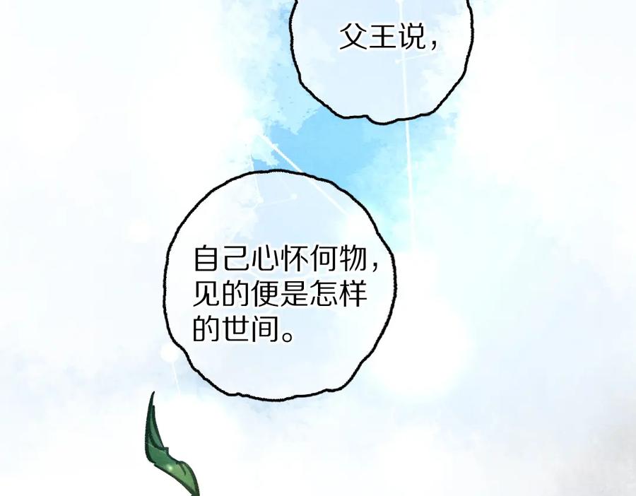 《遵命》第88话 幼小心灵遭受暴击 第39页