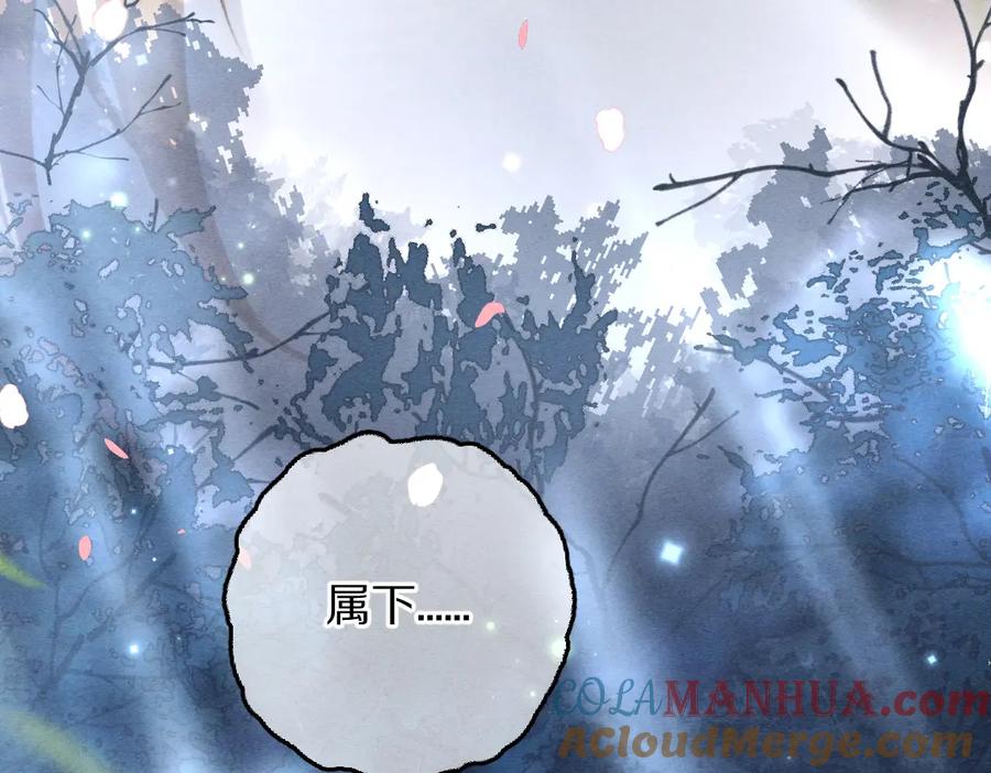 《遵命》第88话 幼小心灵遭受暴击 第5页