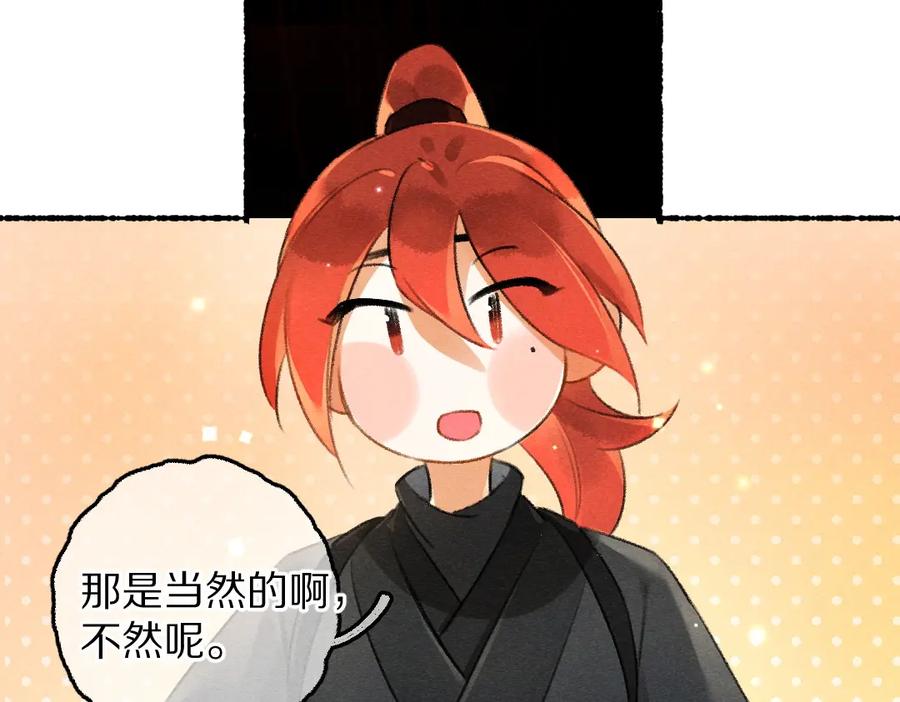 《遵命》第88话 幼小心灵遭受暴击 第28页