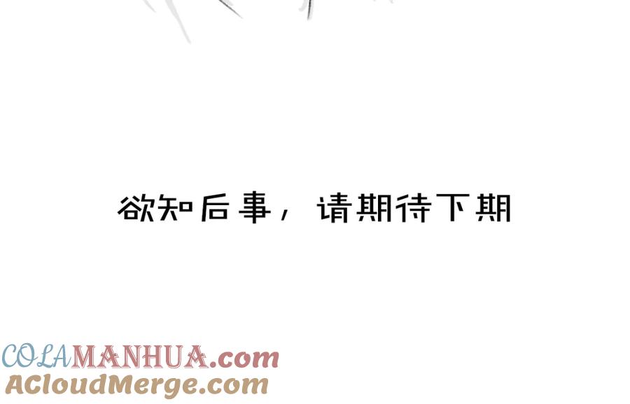 《遵命》第88话 幼小心灵遭受暴击 第121页