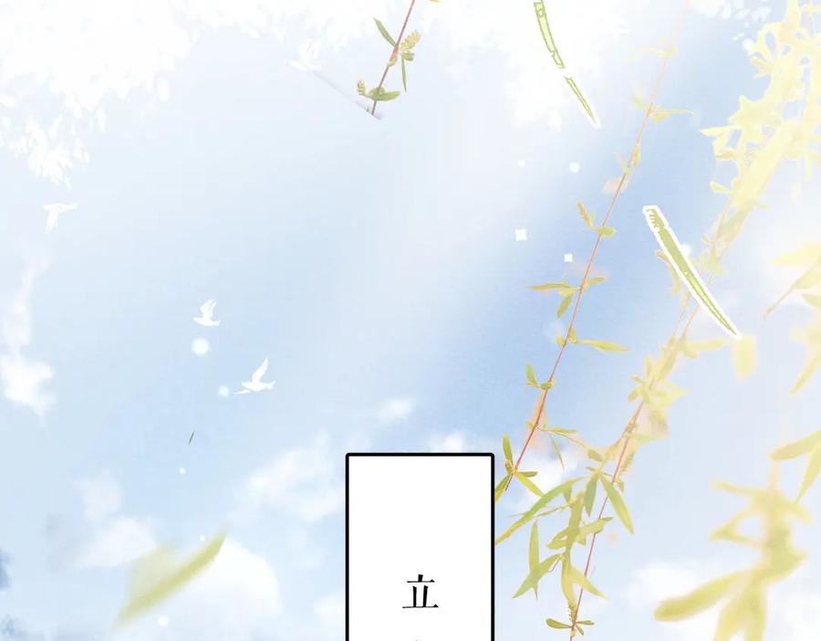《遵命》第88话 幼小心灵遭受暴击 第64页