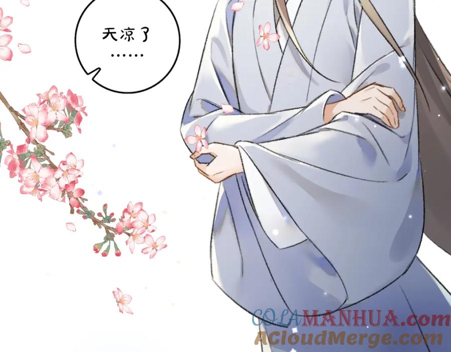 《遵命》第88话 幼小心灵遭受暴击 第125页