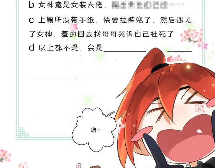 《遵命》第88话 幼小心灵遭受暴击 第123页