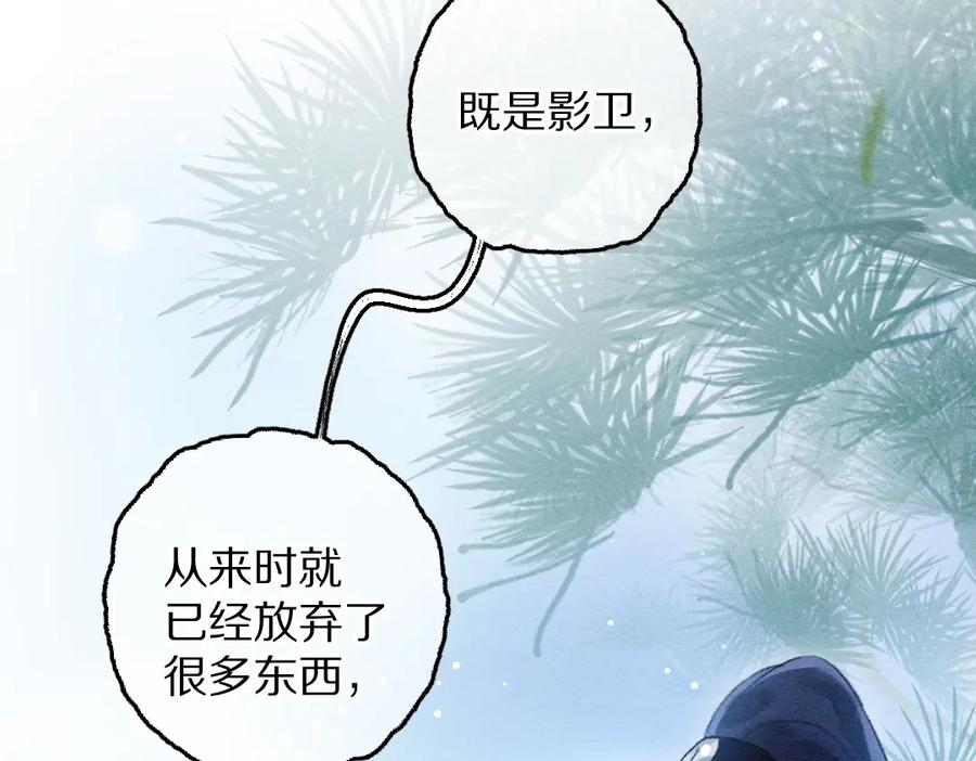 《遵命》第88话 幼小心灵遭受暴击 第31页