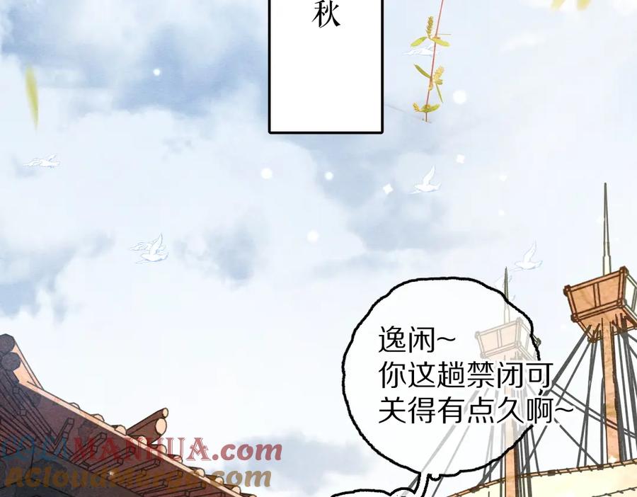 《遵命》第88话 幼小心灵遭受暴击 第65页