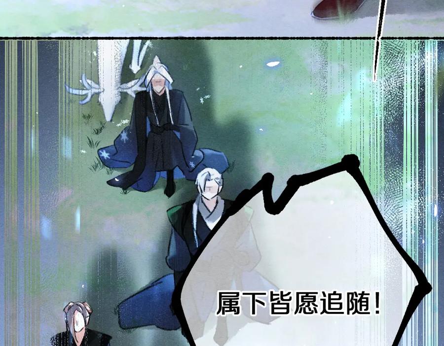 《遵命》第88话 幼小心灵遭受暴击 第50页