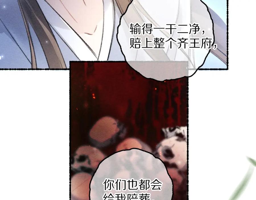 《遵命》第88话 幼小心灵遭受暴击 第26页