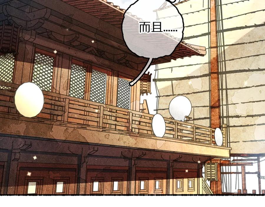 《遵命》第88话 幼小心灵遭受暴击 第66页