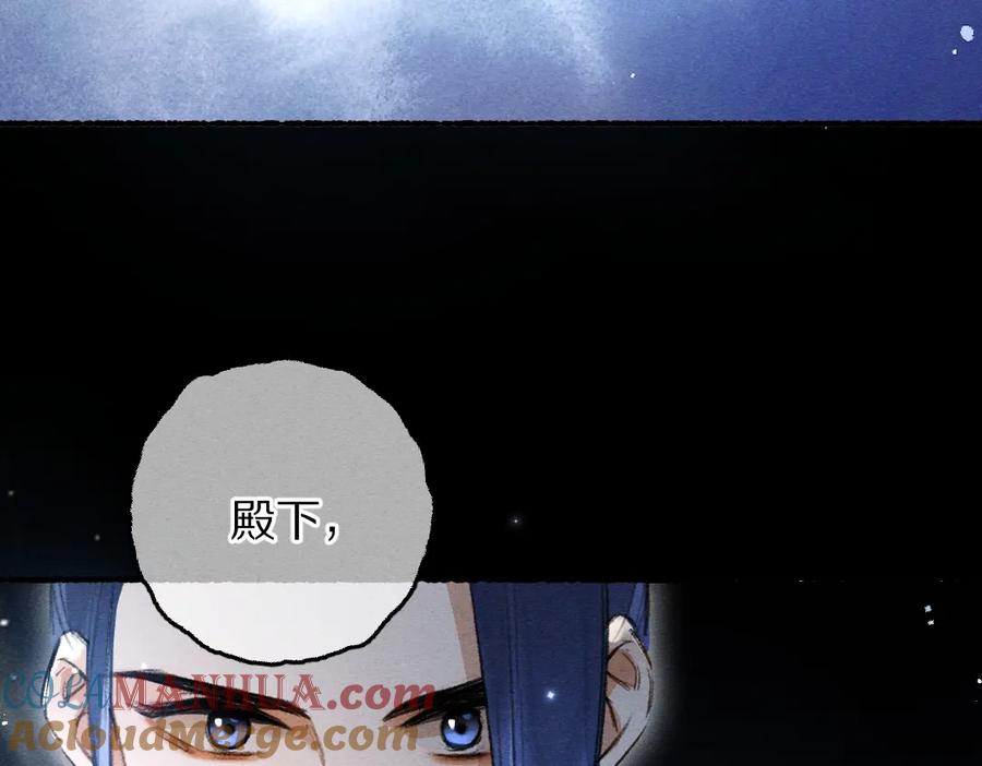 《遵命》第88话 幼小心灵遭受暴击 第45页