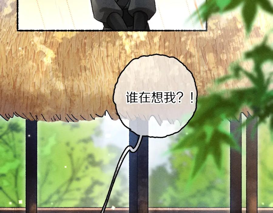 《遵命》第88话 幼小心灵遭受暴击 第102页