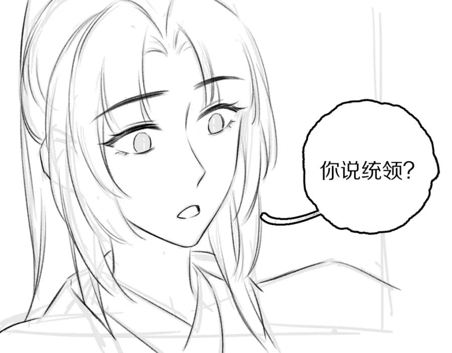 《遵命》第88话 幼小心灵遭受暴击 第120页