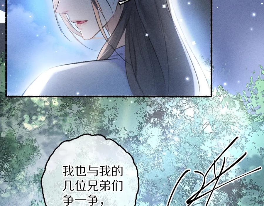 《遵命》第88话 幼小心灵遭受暴击 第20页