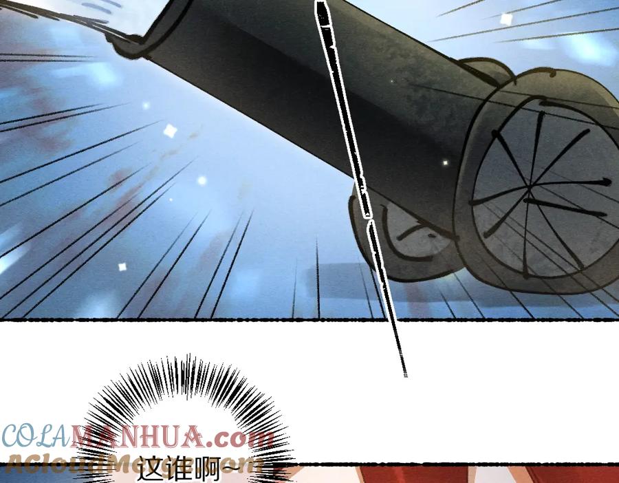 《遵命》第88话 幼小心灵遭受暴击 第109页