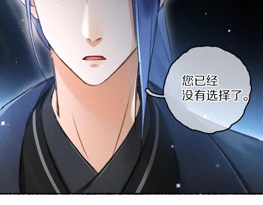 《遵命》第88话 幼小心灵遭受暴击 第46页