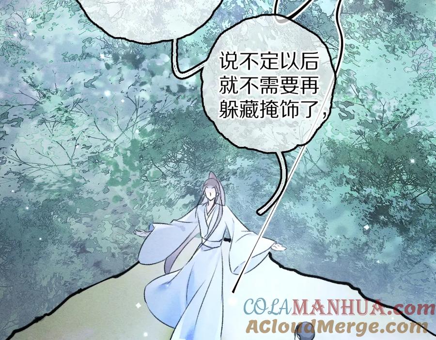 《遵命》第88话 幼小心灵遭受暴击 第21页
