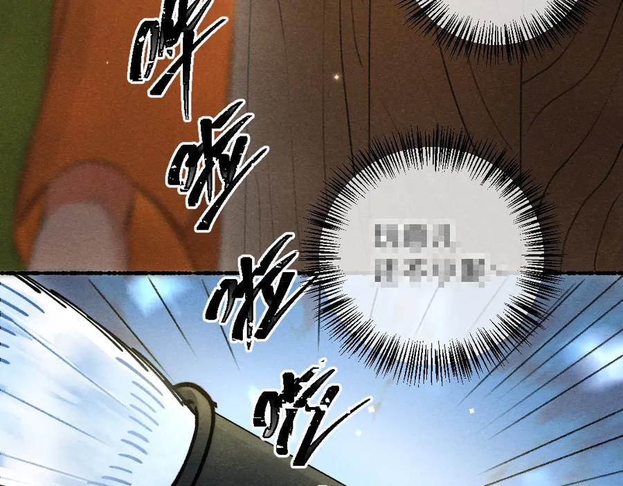 《遵命》第88话 幼小心灵遭受暴击 第108页