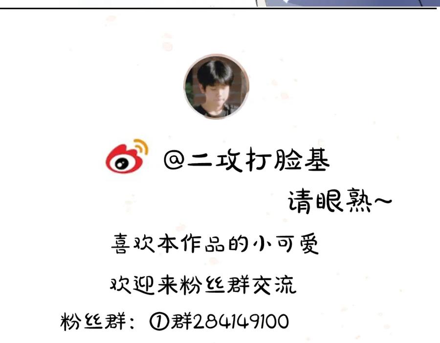 《遵命》第88话 幼小心灵遭受暴击 第126页