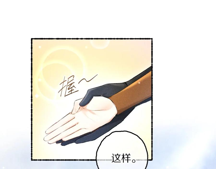 《遵命》第89话 打翻的醋坛子 第38页