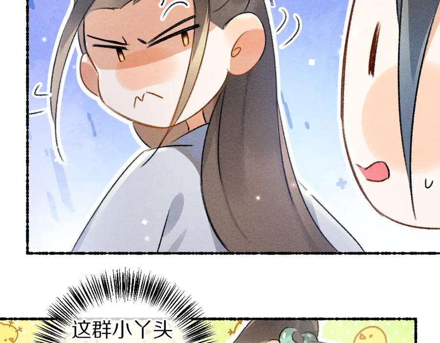 《遵命》第89话 打翻的醋坛子 第70页