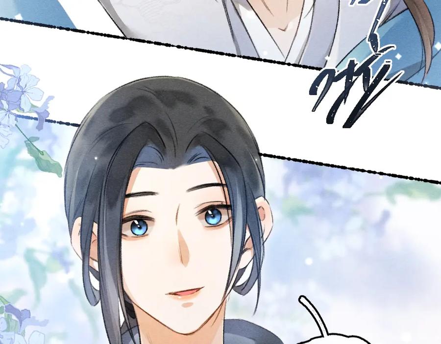 《遵命》第89话 打翻的醋坛子 第99页