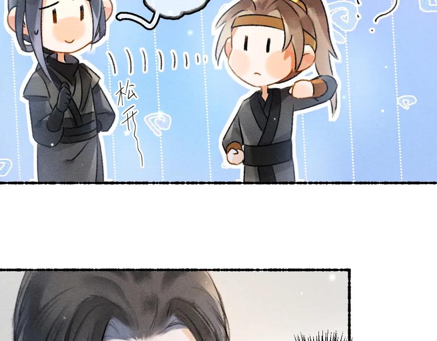 《遵命》第89话 打翻的醋坛子 第42页