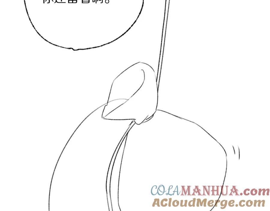 《遵命》第89话 打翻的醋坛子 第109页