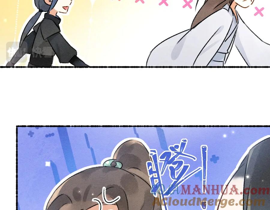 《遵命》第89话 打翻的醋坛子 第69页