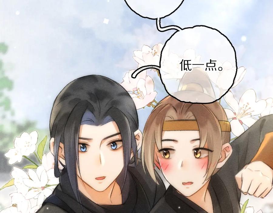《遵命》第89话 打翻的醋坛子 第39页