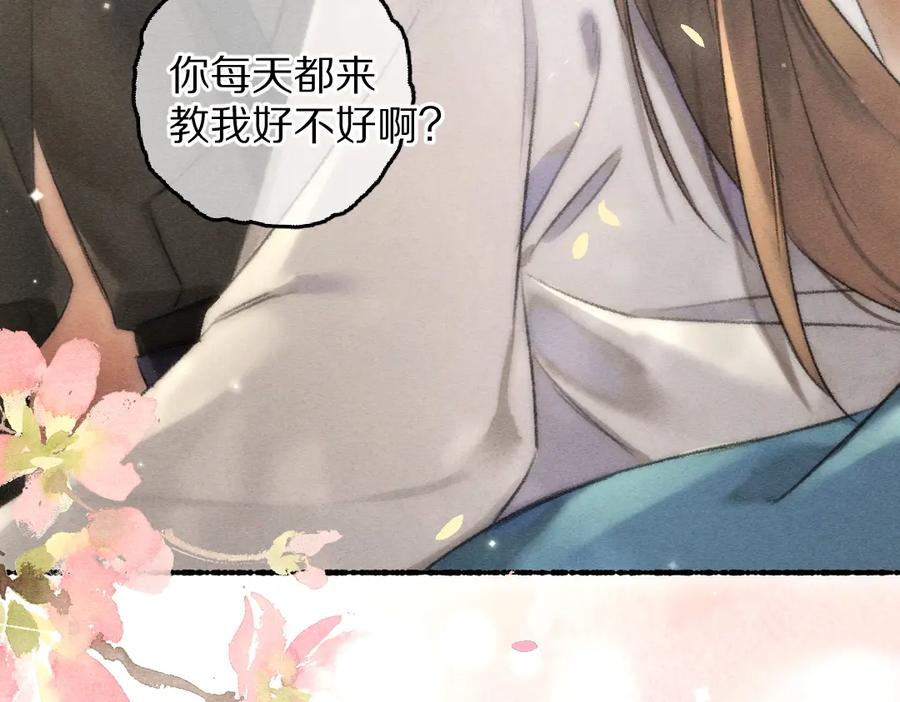 《遵命》第89话 打翻的醋坛子 第104页