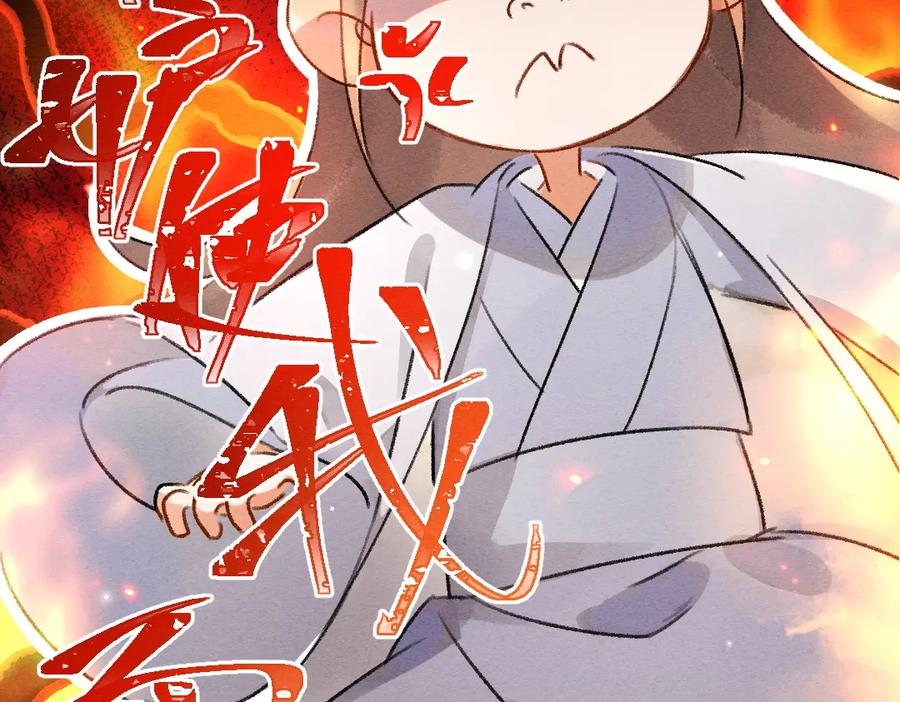 《遵命》第89话 打翻的醋坛子 第58页