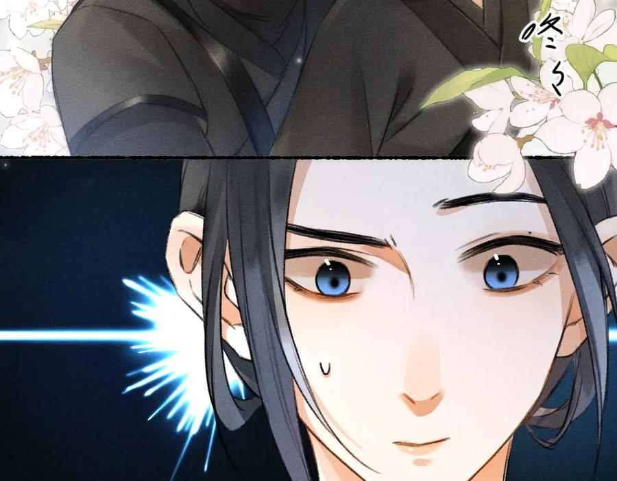 《遵命》第89话 打翻的醋坛子 第40页