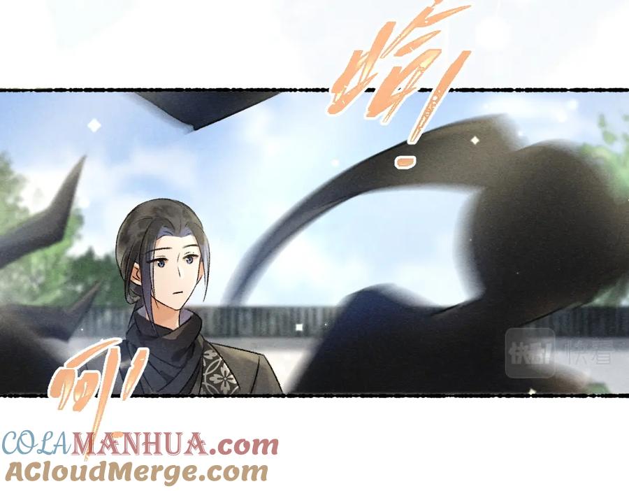 《遵命》第89话 打翻的醋坛子 第33页