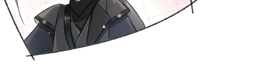 《遵命》第89话 打翻的醋坛子 第95页