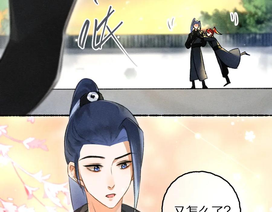 《遵命》第89话 打翻的醋坛子 第75页