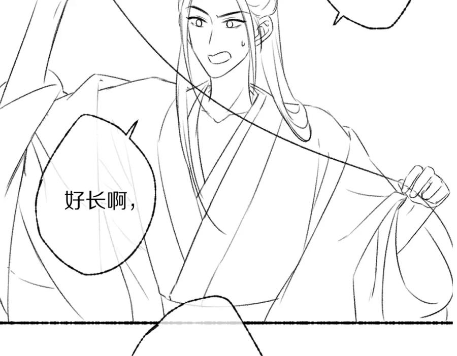 《遵命》第89话 打翻的醋坛子 第111页