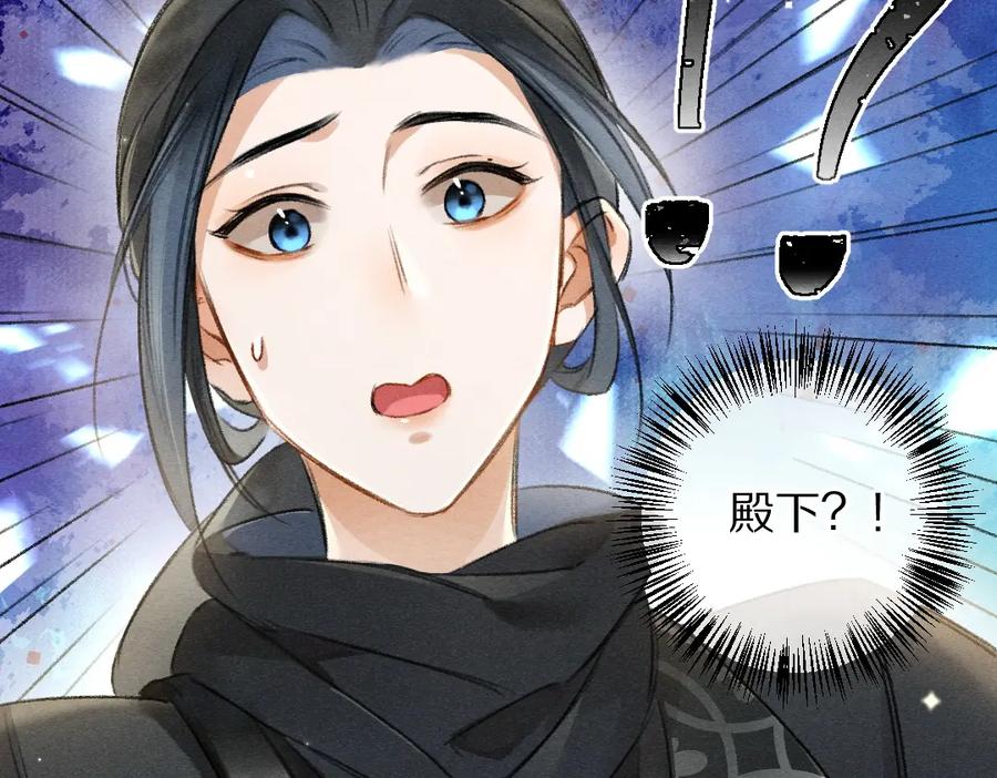 《遵命》第89话 打翻的醋坛子 第60页