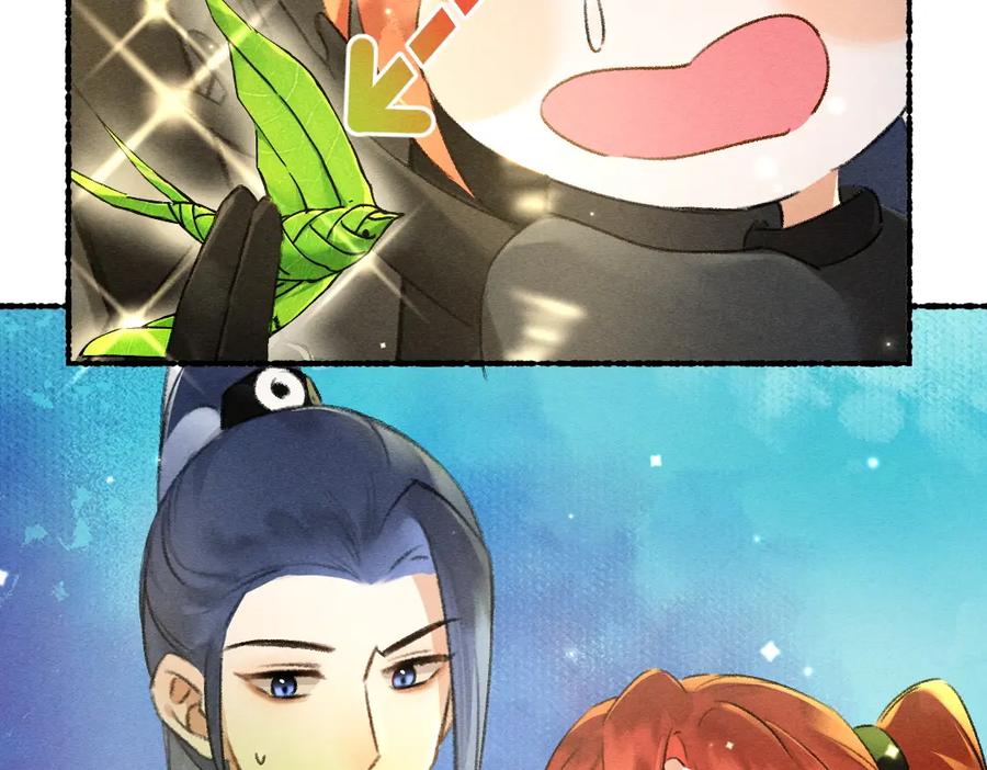 《遵命》第89话 打翻的醋坛子 第78页