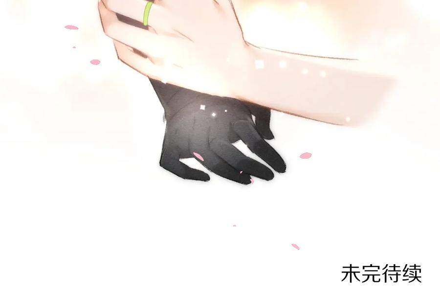 《遵命》第89话 打翻的醋坛子 第107页