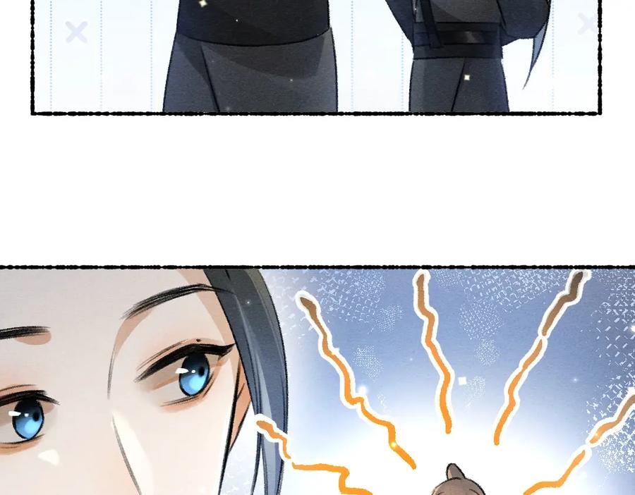 《遵命》第89话 打翻的醋坛子 第56页