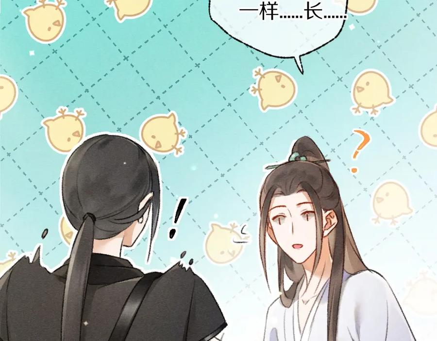 《遵命》第90话 被盘点的小金库 第32页