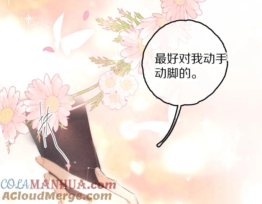 《遵命》第90话 被盘点的小金库 第5页