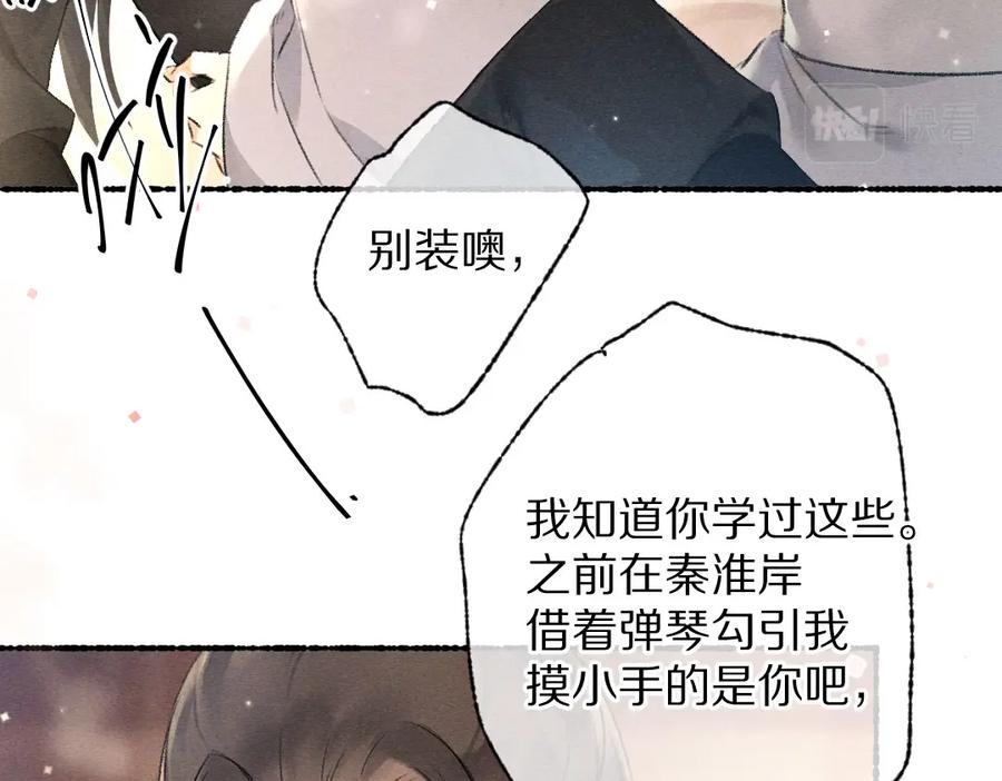 《遵命》第90话 被盘点的小金库 第55页