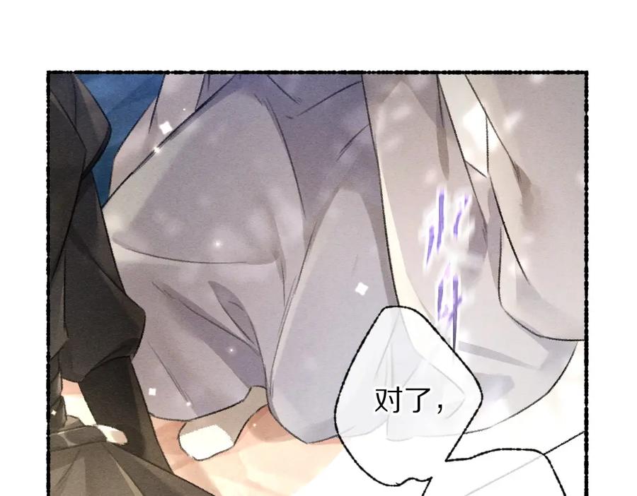 《遵命》第90话 被盘点的小金库 第22页