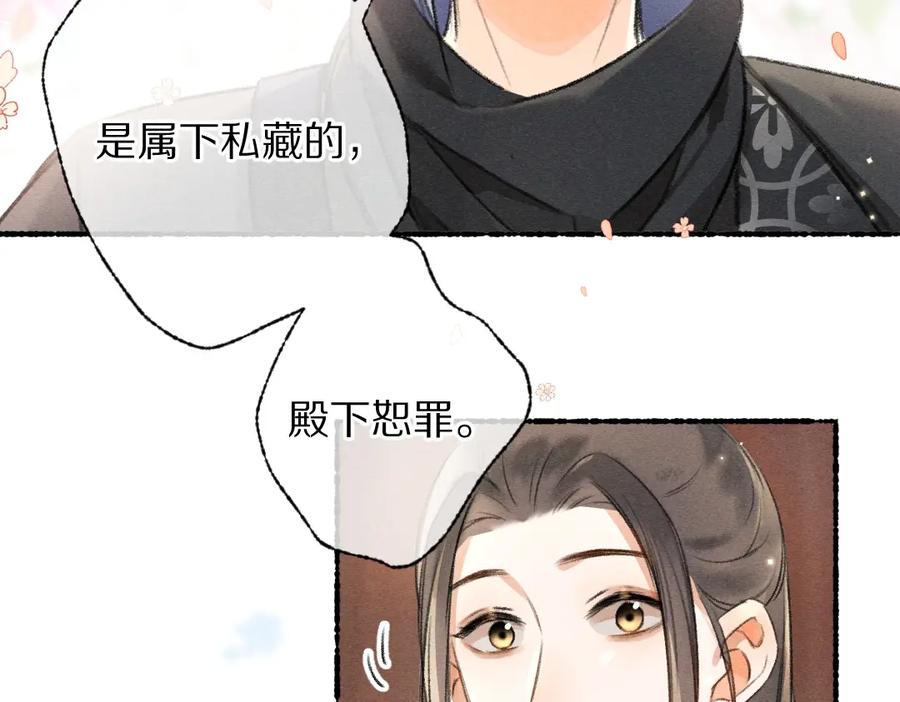《遵命》第90话 被盘点的小金库 第35页