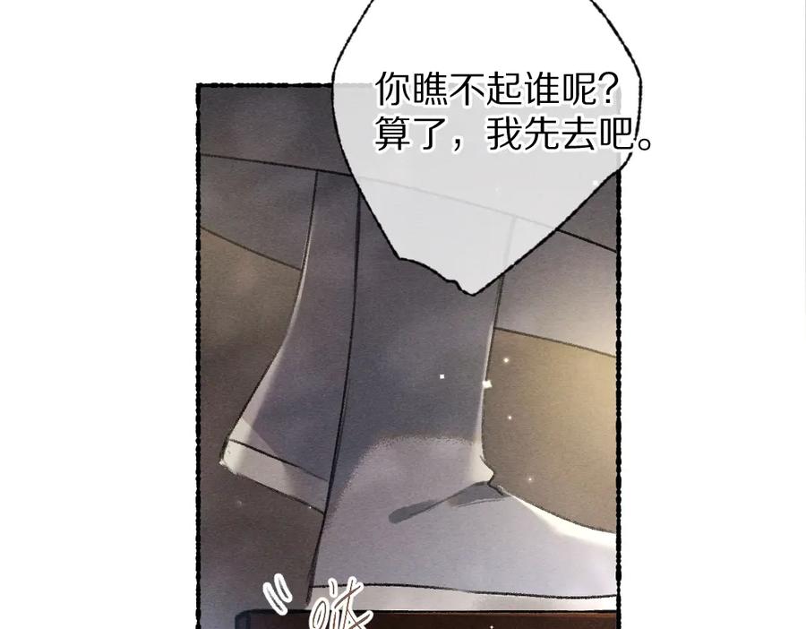 《遵命》第90话 被盘点的小金库 第87页