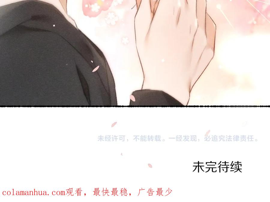 《遵命》第90话 被盘点的小金库 第100页