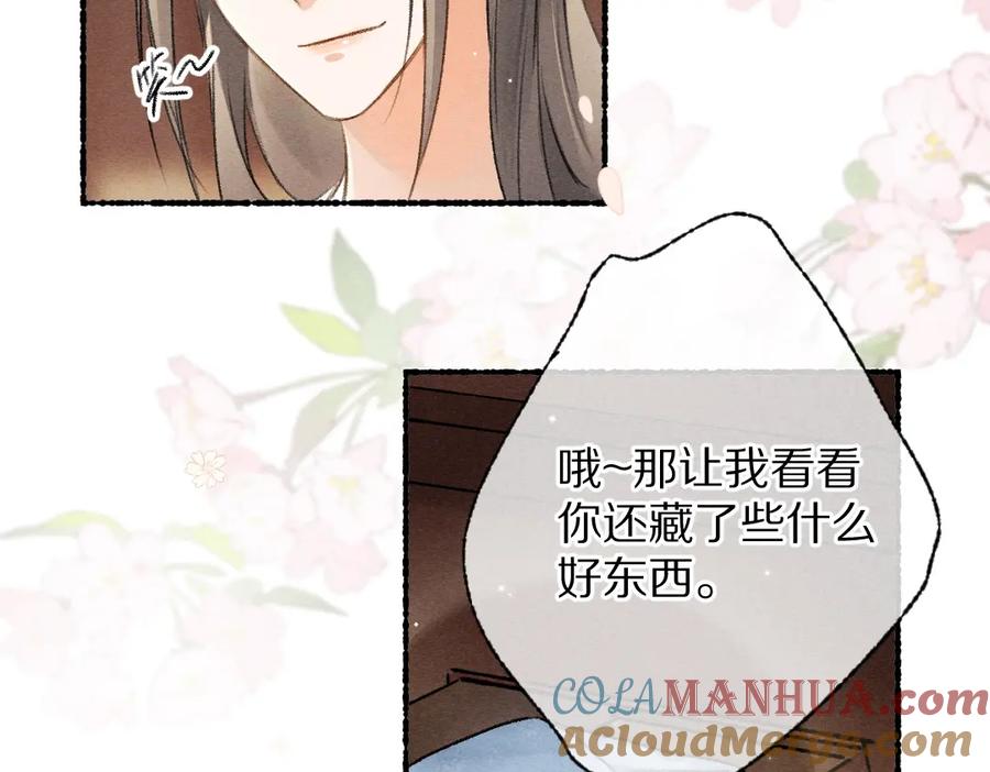 《遵命》第90话 被盘点的小金库 第37页